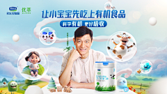 色彩天蝎!采集到奶粉/平面/kv