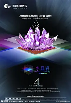 东鹏瓷砖源文件__海报设计_广告设计模板_源文件库_昵图网nipic.com
