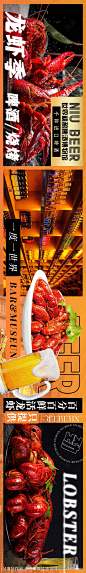 大众点评龙虾美食长图-源文件-志设网-zs9.com