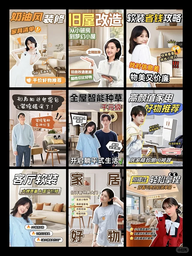 18款，爆款封面合集 - 小红书-花瓣网