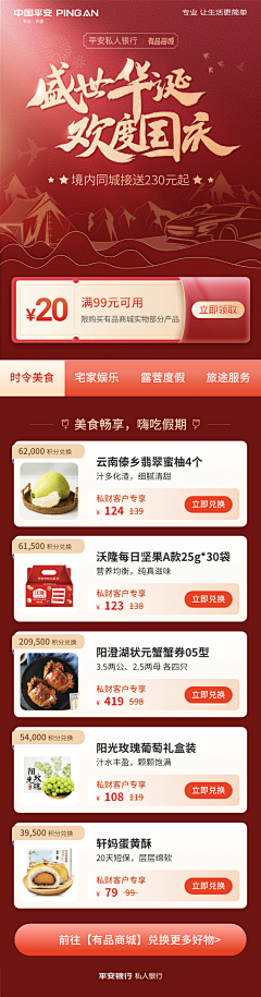 章吃吃吃采集到海报