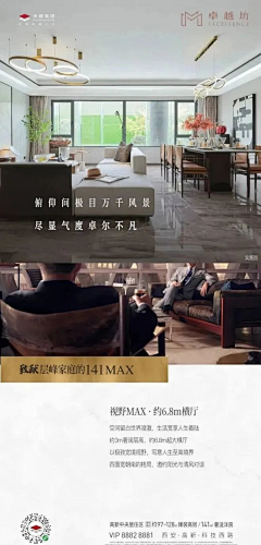 晨韫采集到绿城蘭园