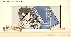 广播剧《天官赐福》第二季·三千万福利·小剧场·《鬼市生存法则：大伯公篇》，banner，采集@屿堍