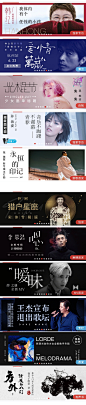 网易云音乐 Banner_素素SUSU_海报图片-致设计