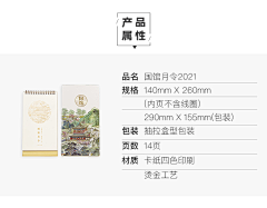 QlllQ采集到日历月历