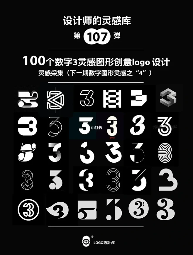灵感采集3️⃣99个数字3元素图形logo设计分享 —————————————————————————— 一数字logo设计 3logo设计 ...