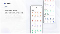 布丁布丁巴拉巴拉采集到b端移动端界面