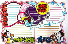 空白)采集到手抄报素材