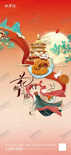 中秋海报 【酷图网】中秋海报,中秋节海报,中秋节宣传单,中秋节促销,中秋节广告,中秋节展板,中秋节活动,中秋节展架,中秋节贺卡,中秋节装饰,中秋节布置,中秋节单页,中秋节宣传,中秋佳节,中秋节,国庆节,双节同庆,中秋国庆海报,中秋遇国庆,国庆海报,国庆展板,中秋展板