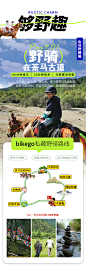 bikego云南 丽江香格里拉旅游3天2晚普达措纳帕海8人纯玩小团-旅游度假-飞猪