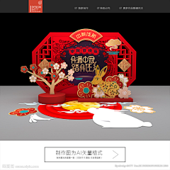 借点智商用用采集到中秋布置