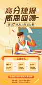 学历课程培训海报-源文件