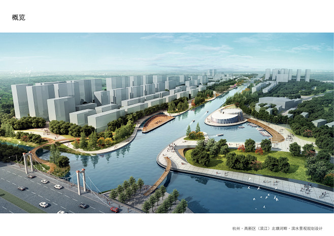 杭州高新区滨江北塘河畔滨水景观设计 朗道国际