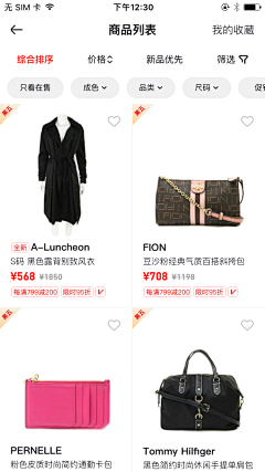 popow采集到App-购物列表
