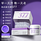 377精华液主图1
