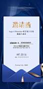 邀请函海报-源文件分享-ywjfx.cn