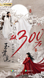 玉骨遥