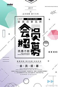 148套孟菲斯风格Memphis几何创意海报素材PSD源文件打包下载素材大小3