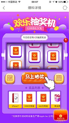 乞丐王子哥采集到抽奖