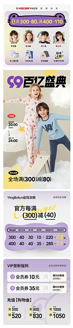 2024-99百亿补贴