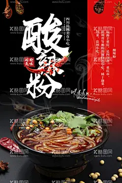 酸辣粉  - 源文件下载【酷图网】酸辣粉,重庆酸辣粉,中国酸辣粉,家乡酸辣粉,酸辣粉宣传单,酸辣粉推广,美味酸辣粉,酸辣粉海报,酸辣粉广告,酸辣粉传单,酸辣粉摆设,酸辣粉宣传,酸辣粉促销,酸辣粉招牌,酸辣粉展板,舌尖上酸辣粉,正宗酸辣粉,酸辣粉插图,酸辣粉店,酸辣粉美食,特色酸辣粉,美食酸辣粉,酸辣粉美,