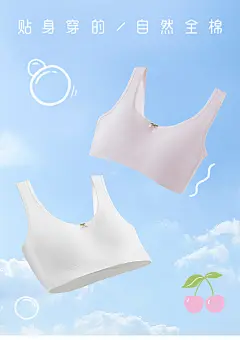 【7A网眼抗菌款】全棉时代25年新款少女发育期内衣初中生学生文胸-tmall.com天猫