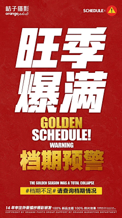 小郭同学有东西~采集到预热促销