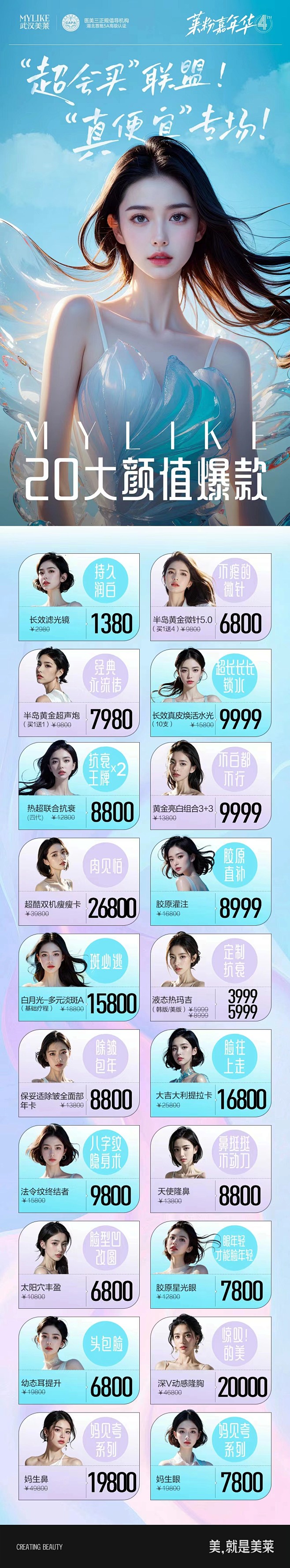 第 届莱粉嘉年华
#20大颜值爆款
人气...