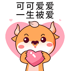 情人节表白可爱动态表情包