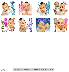 b@飞天胖虎 line贴图表情包贴纸自助餐组合吐槽贴图  “自助餐组合”终于来到LINE贴图啦