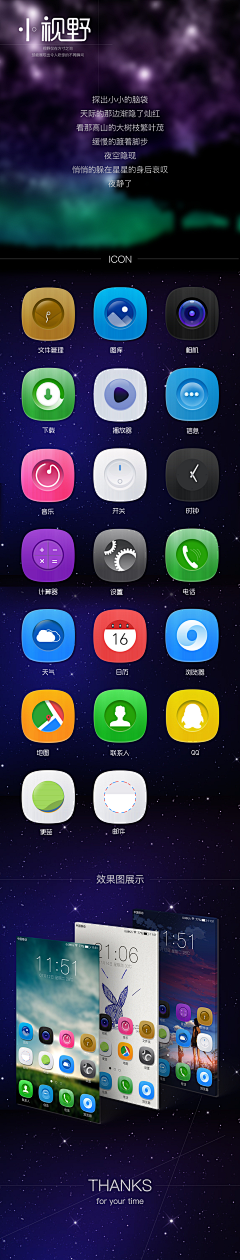 飘逸蓝_OnePoint采集到APP_主题图标