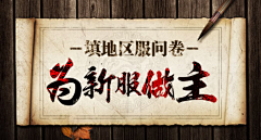 ASJ伟〃旅设采集到古装