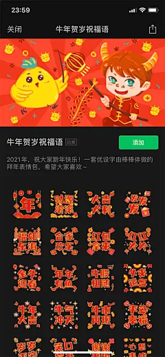 新年专题教程！如何从0开始绘制一套专属表情包？