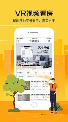 美伢豆采集到APP_引导页|启动页|闪屏|欢迎页