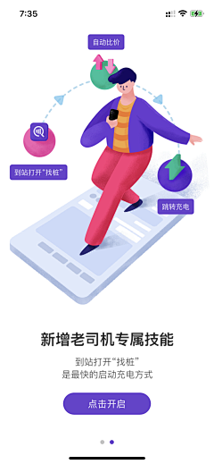 小落梨儿采集到UI：应用市场图