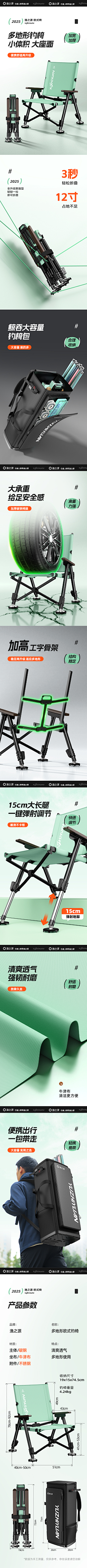 暗小月采集到原创-详情设计