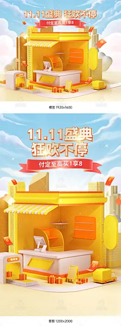 双11海报,双十一海报,双11预售海报,双十一c4d海报,双11c4d海报,双十一大促海报,双11食品海报,双11数码海报,双11小家电海报,双11电器海报,双11家装海报,