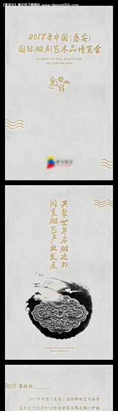 编号：71120024854945918【享设计】源文件下载-国际雕刻艺术展览会专题设计