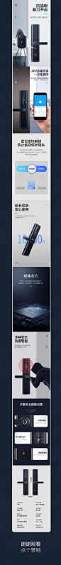 门锁详情页_袁磊_【68Design】