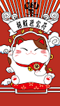 招财进宝猫