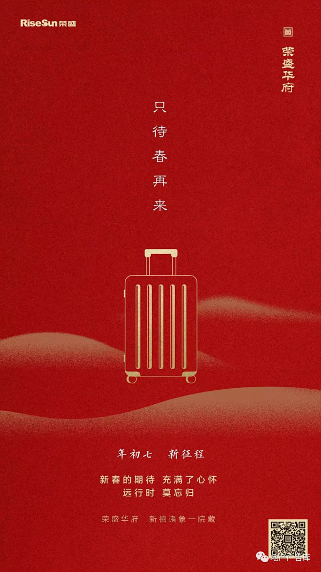 【作品】2019初七开工大吉地产微信精选...