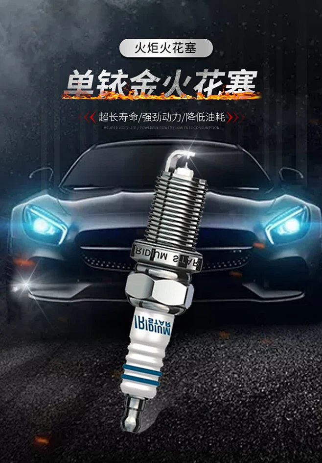 【火炬K5rTSIU】火炬(TORCH)单铱金火花塞K5rTSIU六支装(帕萨特/帕萨特领驭/奥迪A4B6/A4B7/A6C5/A6LC6厂家 ...
