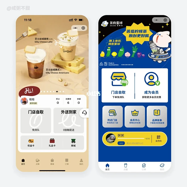 【UIUX】点餐外卖小程序界面分享