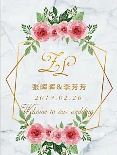 粉白色大理石婚礼指示牌金色十二  - 源文件下载【酷图网】粉白色大理石,婚礼指示牌,金色,粉色水彩花,迎宾牌,指路牌,婚礼设计,婚礼导视牌,大理石纹,小清新婚礼,婚礼迎宾牌,简洁婚礼背景,大理石背景,婚礼签到处,水牌,指示牌,指引牌,