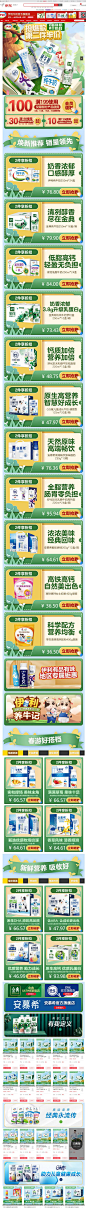伊利案例2