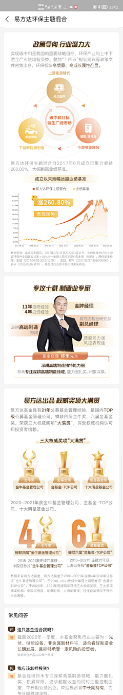 Seller采集到20《红金金融H5长图》设计参考