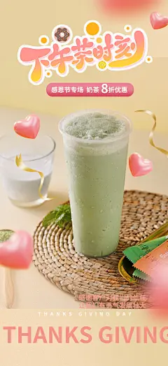 奶茶店奶茶美食促销活动周年庆海报