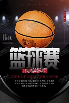 篮球赛创意宣传海报 【酷图网】篮球比赛,篮球争霸赛,篮球比赛海报,篮球比赛舞台,篮球比赛展板,篮球比赛广告,篮球比赛幕布,篮球比赛布景,篮球比赛传单,篮球培训,篮球队,篮球社团,篮球社团招募,体育文化,篮球赛海报,魅力篮球,友谊第一,NBA,篮球联谊赛,校园篮球赛,校园篮球比赛,员工篮球赛,员工篮球比赛,职工篮球赛,职工篮球比赛
