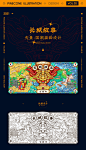 长城故事-天下雄关｜国潮/商业/矢量/包装/文创/原创插画插画设计