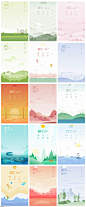 15款卡通季节节气风景插画AI素材202047 - 设计素材 - 比图素材网